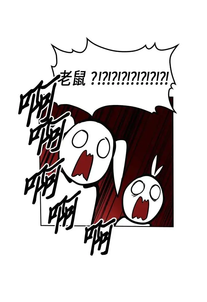 漫画《归还者的魔法要特别》028 28第51张图