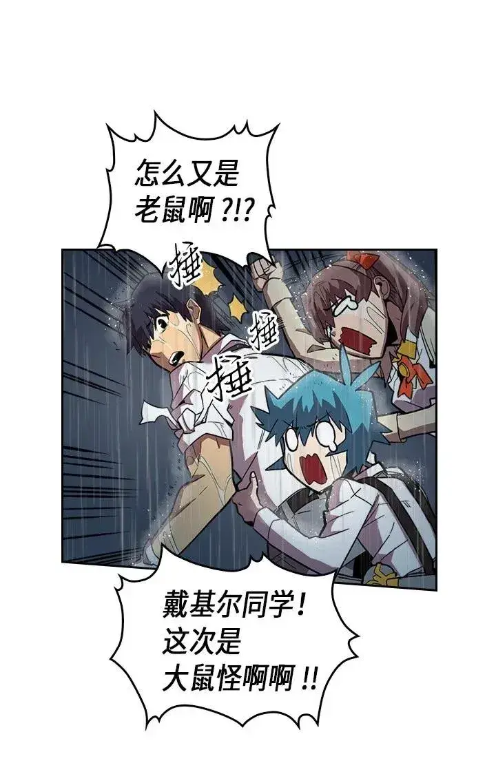 漫画《归还者的魔法要特别》028 28第52张图
