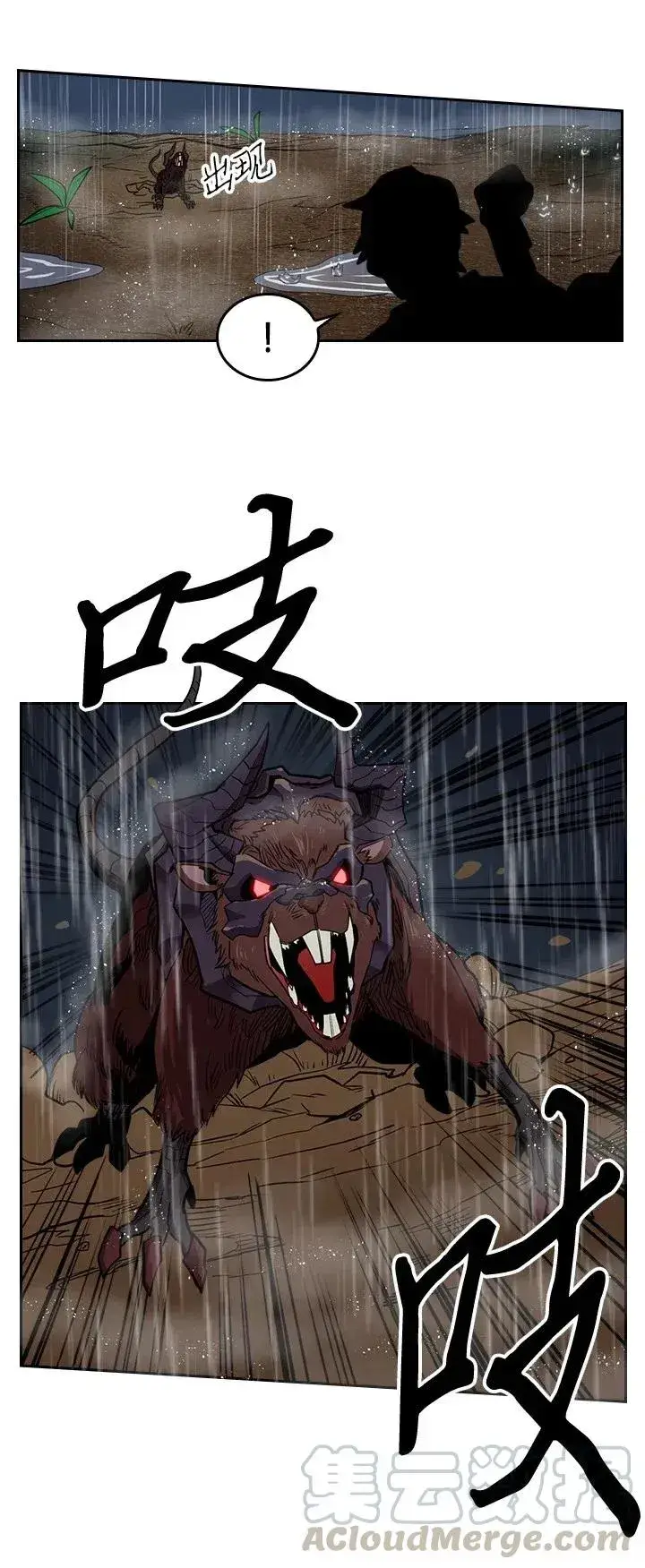 漫画《归还者的魔法要特别》028 28第53张图