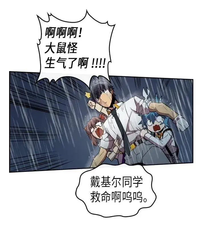 漫画《归还者的魔法要特别》028 28第54张图