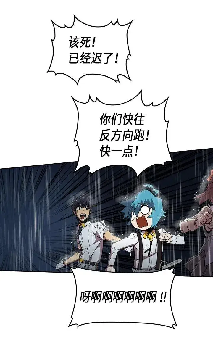 漫画《归还者的魔法要特别》028 28第56张图