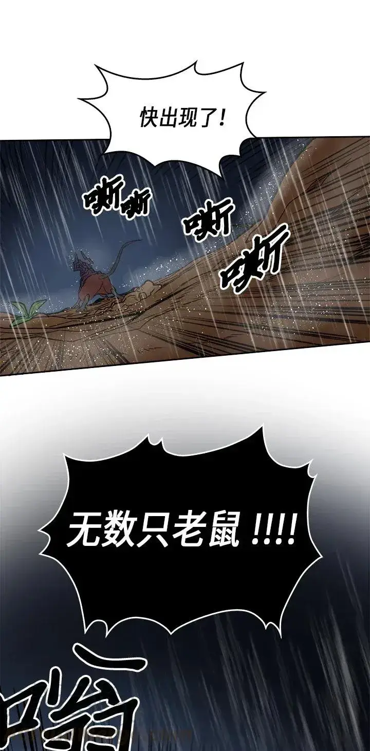 漫画《归还者的魔法要特别》028 28第57张图