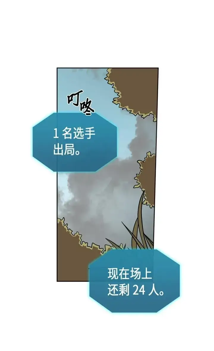 漫画《归还者的魔法要特别》028 28第6张图