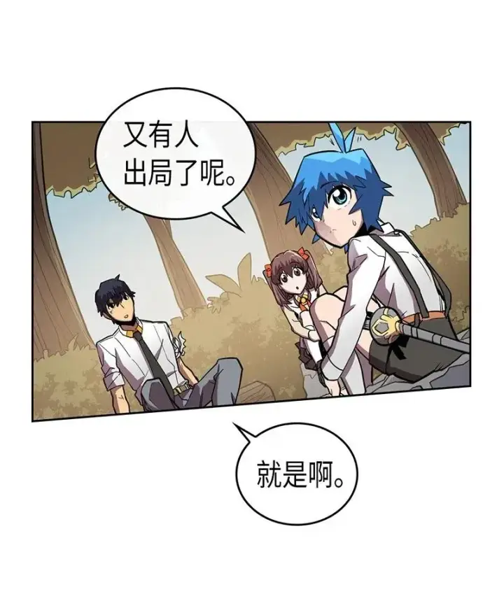 漫画《归还者的魔法要特别》028 28第7张图