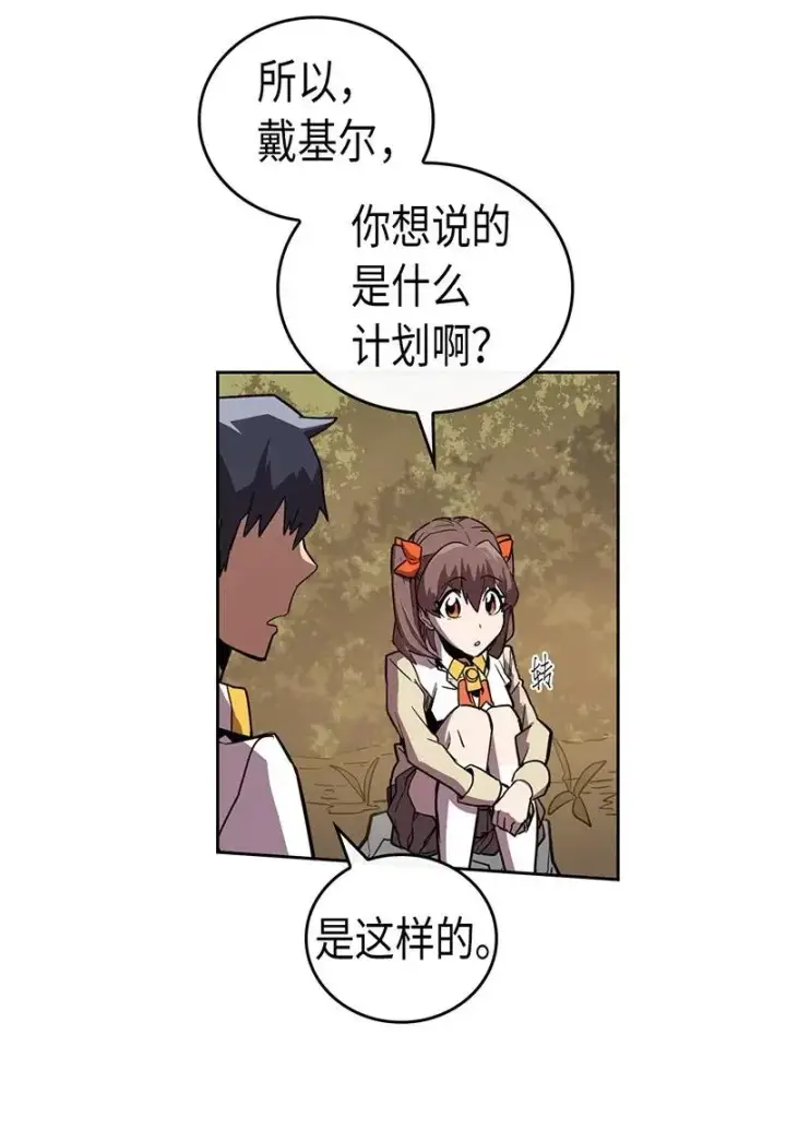 漫画《归还者的魔法要特别》028 28第8张图