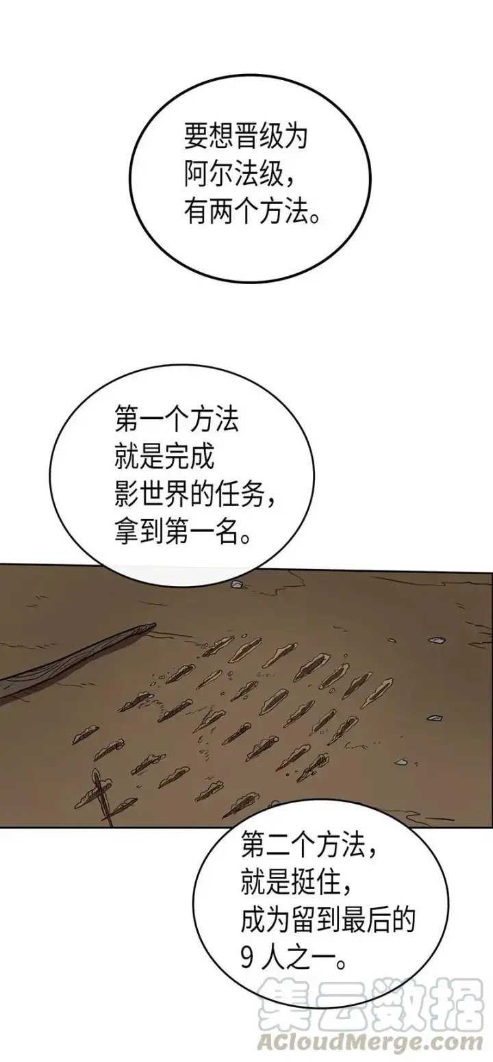 漫画《归还者的魔法要特别》028 28第9张图