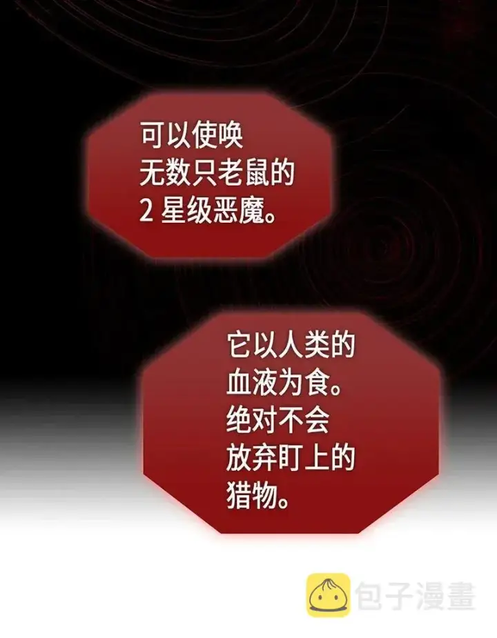 《归还者的魔法要特别》029 29图10