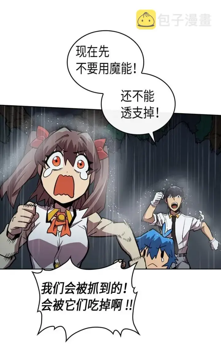 《归还者的魔法要特别》029 29图12