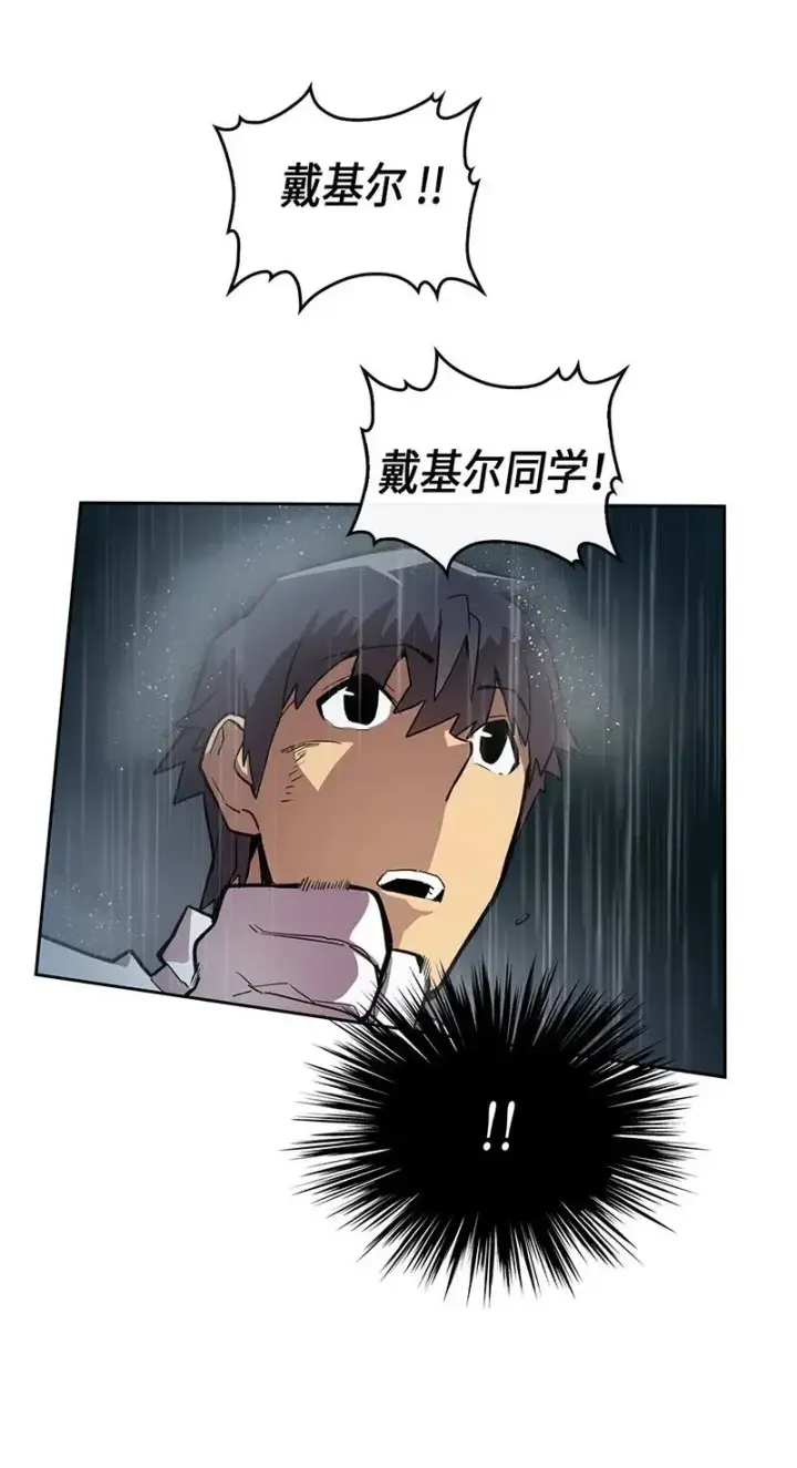 《归还者的魔法要特别》029 29图14