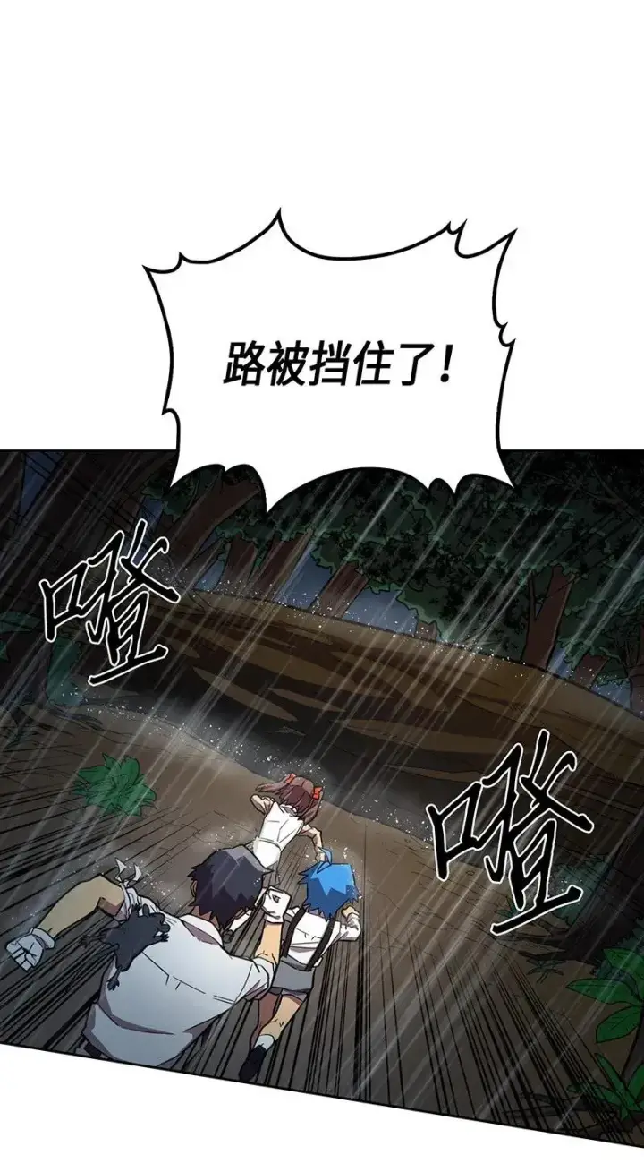 《归还者的魔法要特别》029 29图15