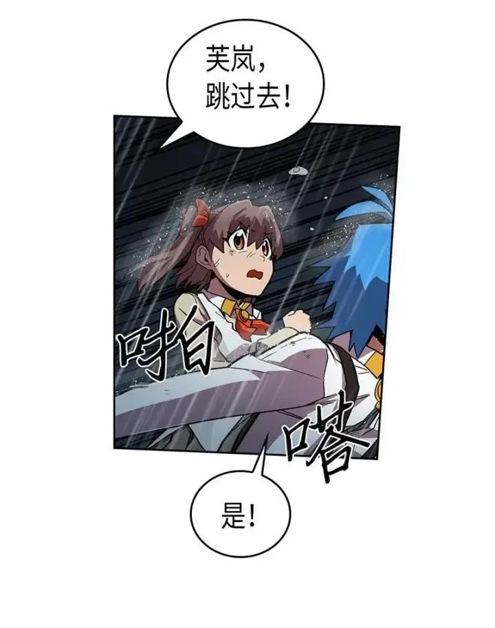 《归还者的魔法要特别》029 29图16