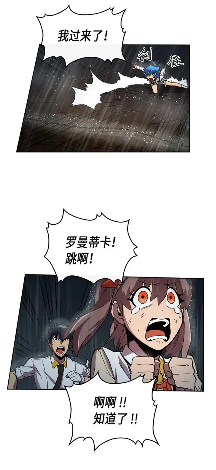 《归还者的魔法要特别》029 29图18