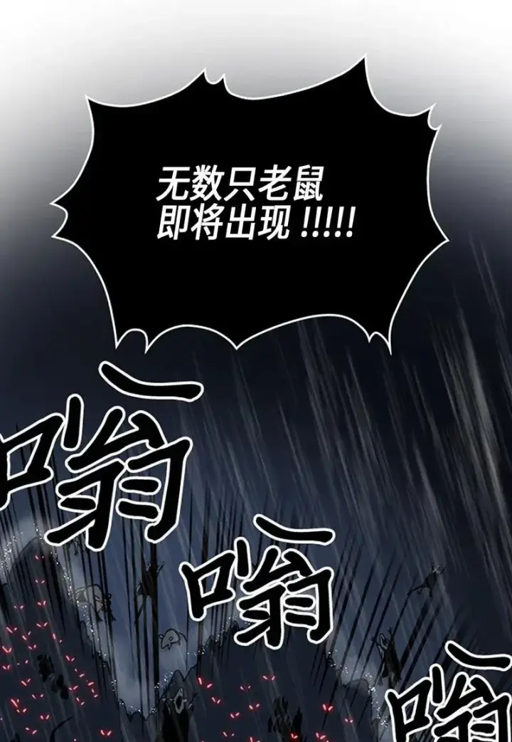《归还者的魔法要特别》029 29图2