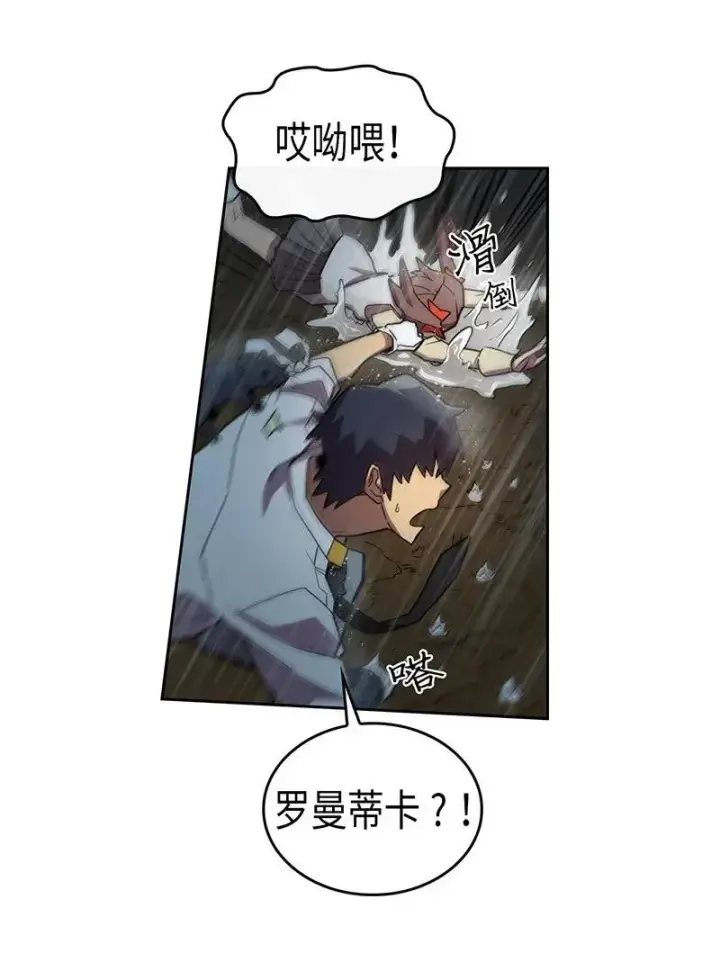 《归还者的魔法要特别》029 29图20