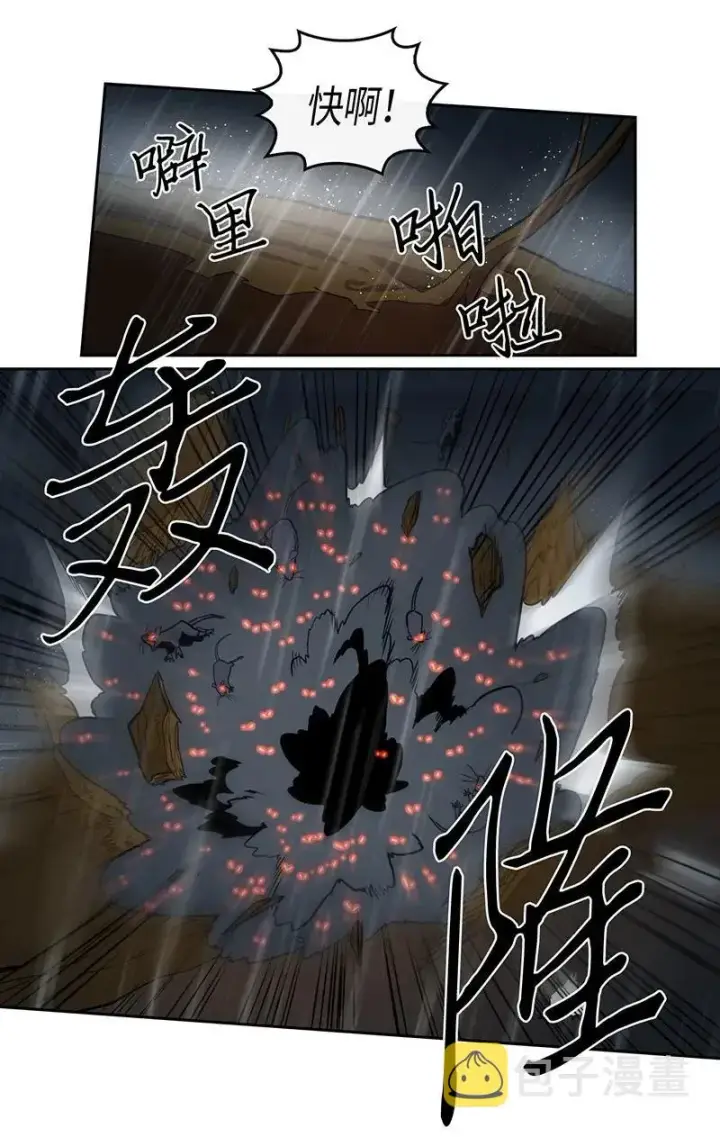 《归还者的魔法要特别》029 29图22