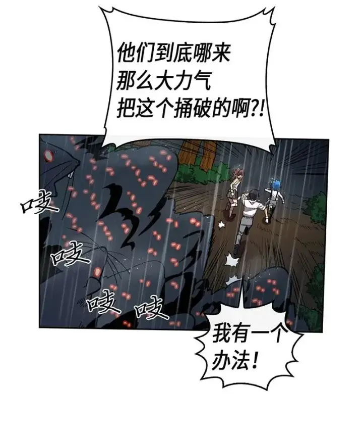 《归还者的魔法要特别》029 29图23