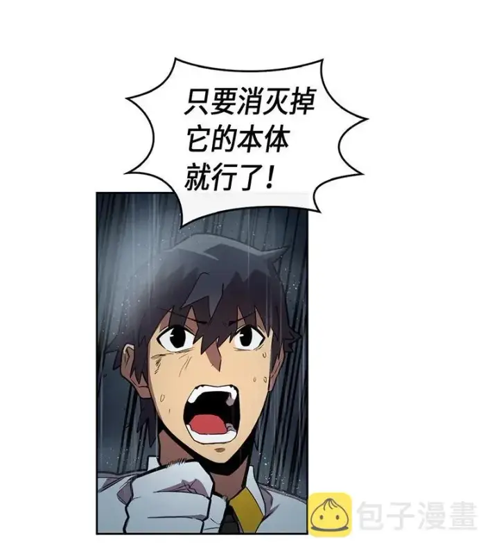 《归还者的魔法要特别》029 29图24