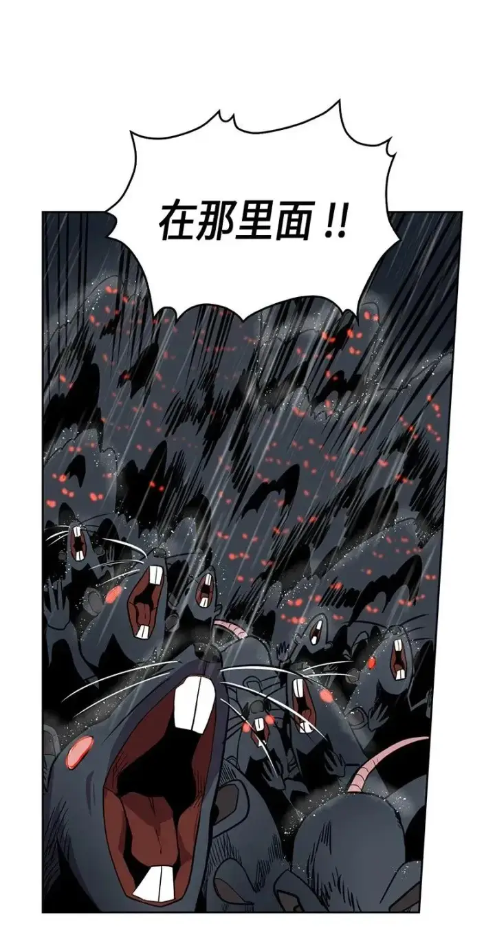 《归还者的魔法要特别》029 29图26