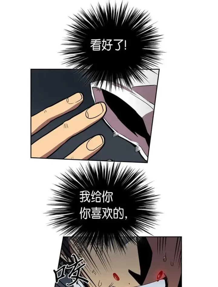 《归还者的魔法要特别》029 29图28