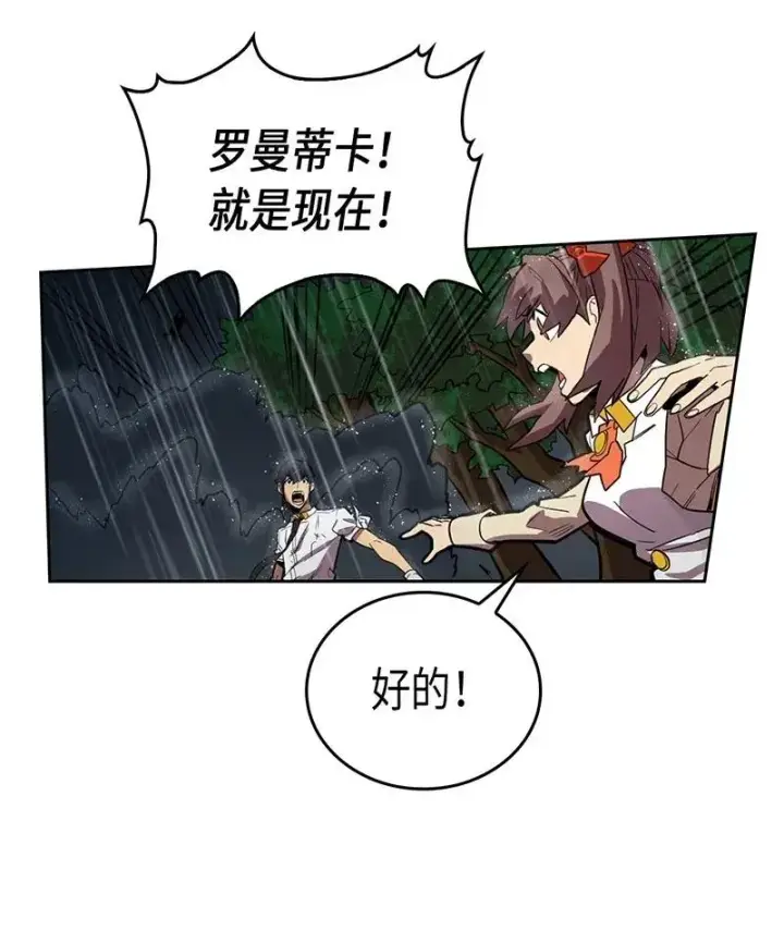 《归还者的魔法要特别》029 29图32