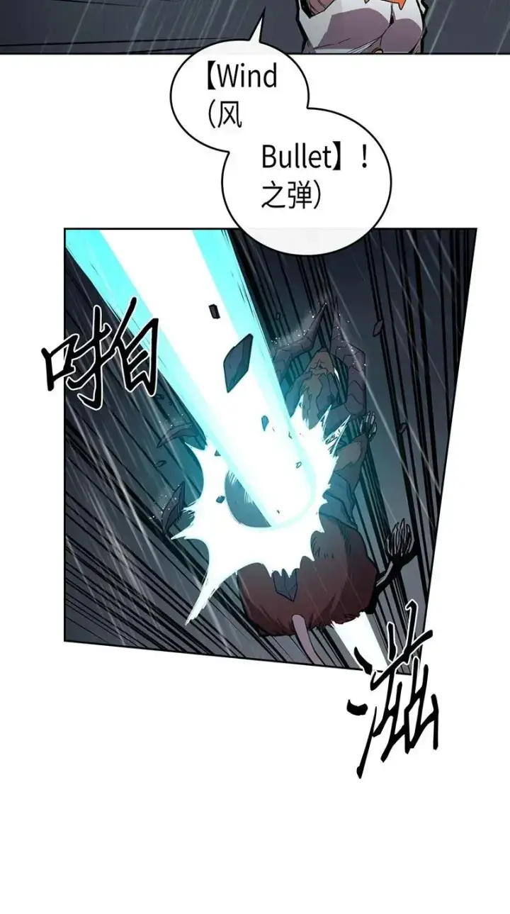 《归还者的魔法要特别》029 29图34