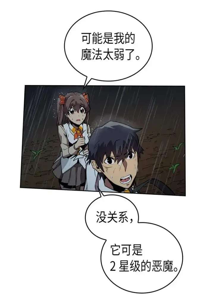 《归还者的魔法要特别》029 29图38