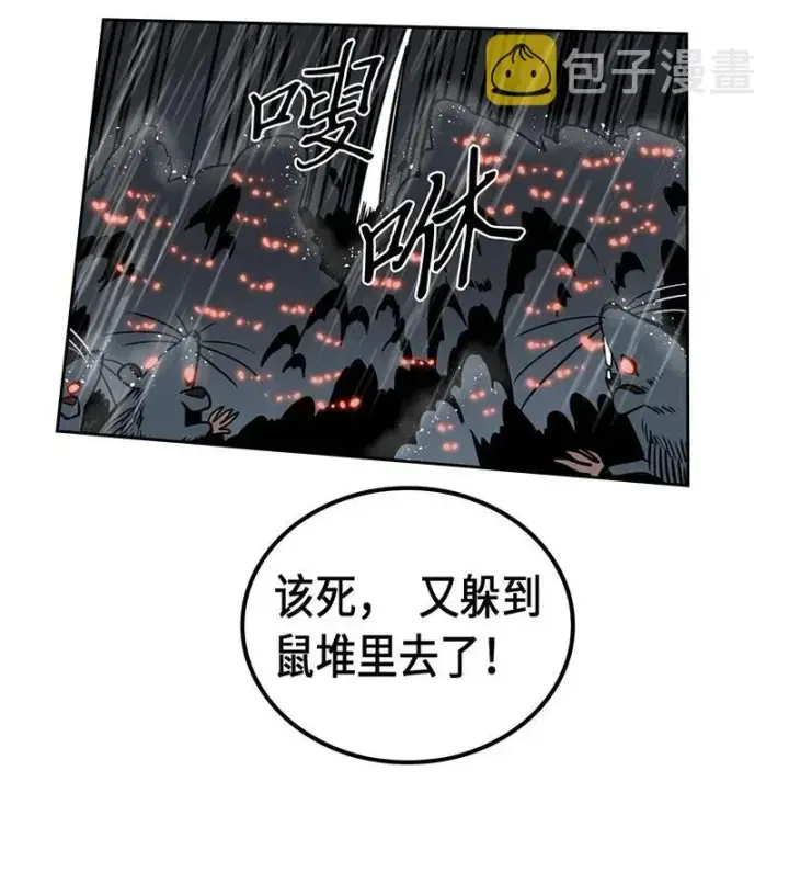 《归还者的魔法要特别》029 29图39