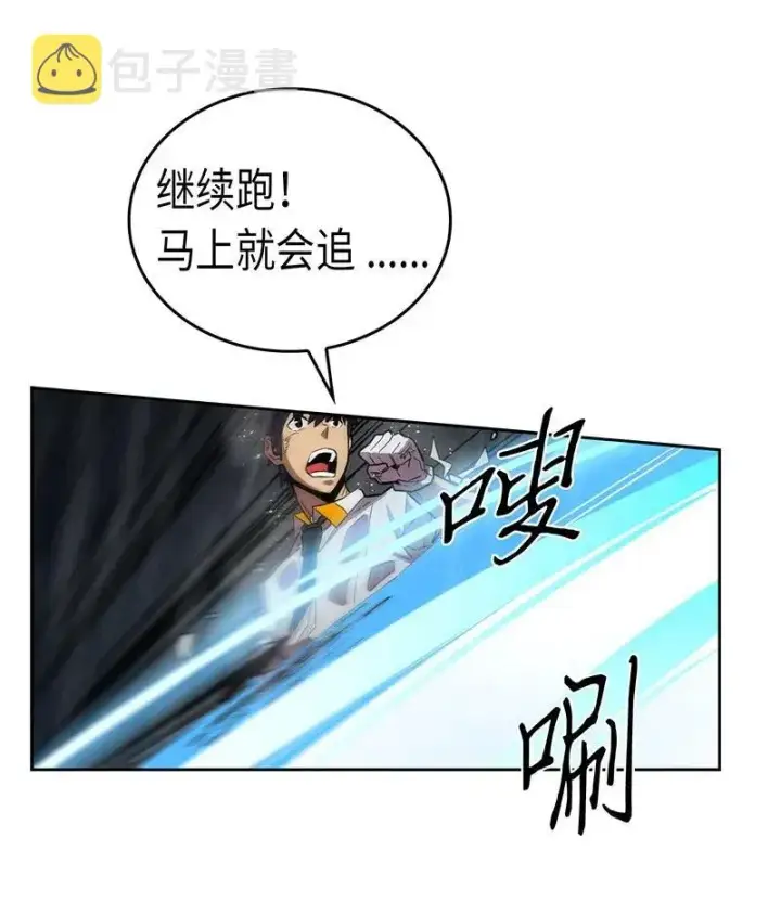 《归还者的魔法要特别》029 29图40