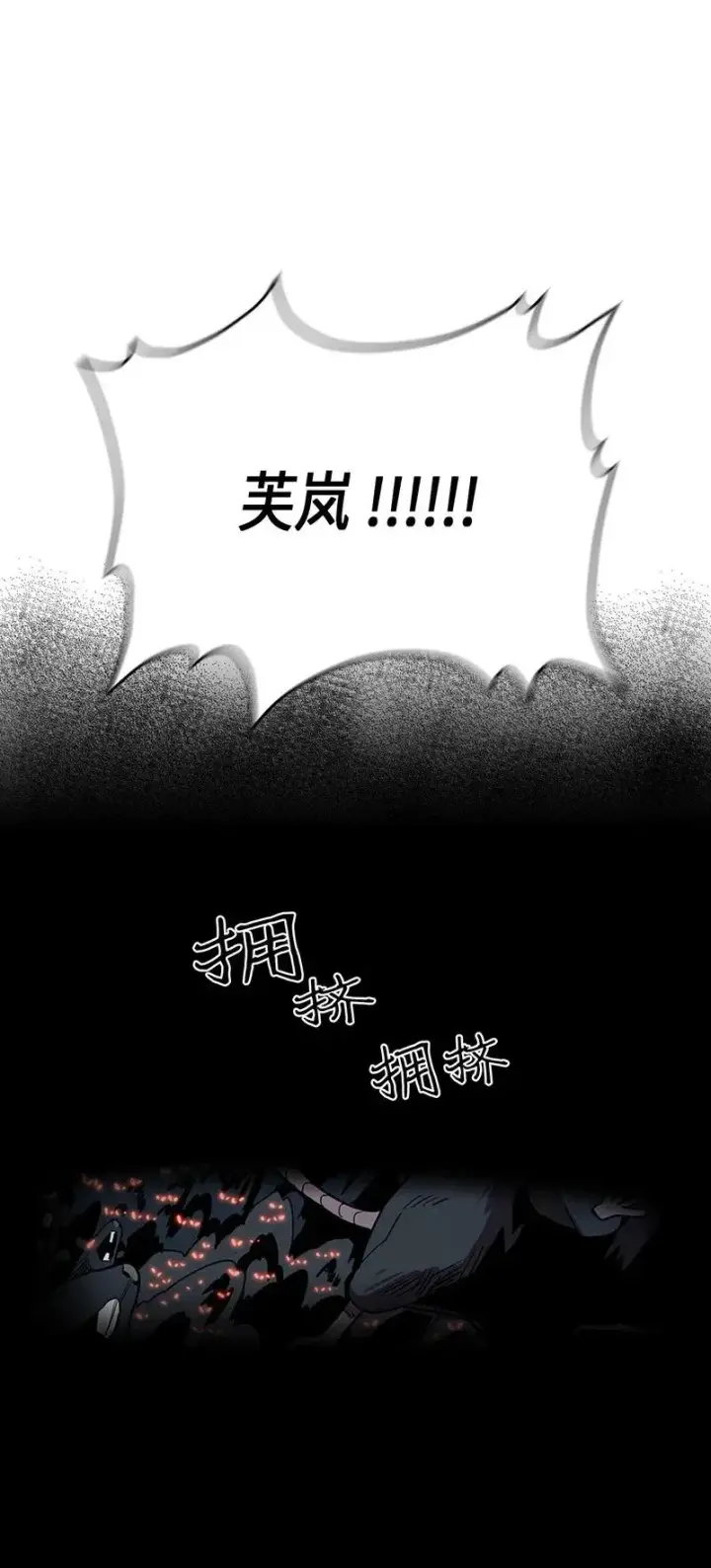 《归还者的魔法要特别》029 29图44