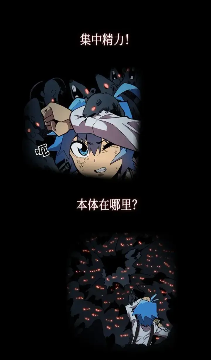 《归还者的魔法要特别》029 29图46