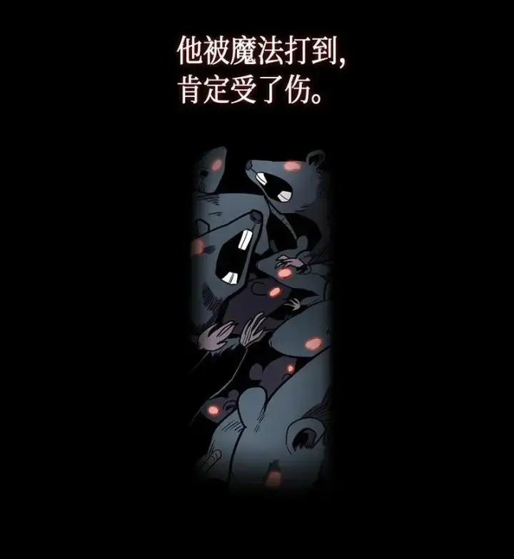 《归还者的魔法要特别》029 29图47