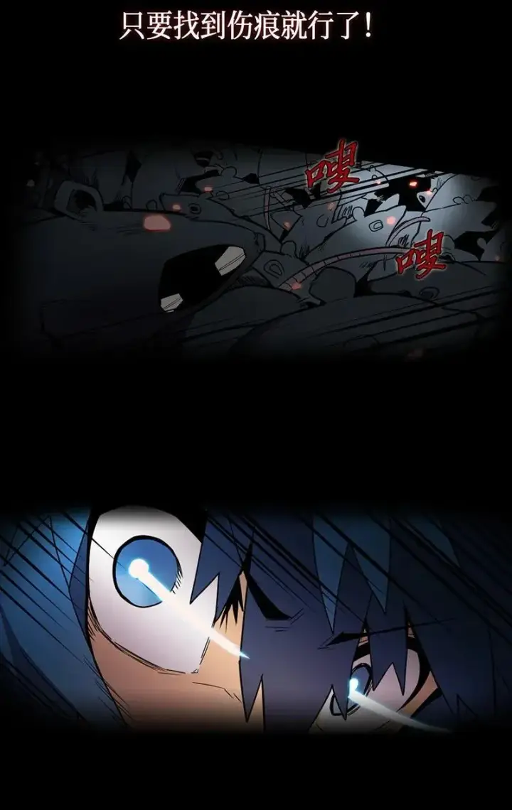 《归还者的魔法要特别》029 29图48