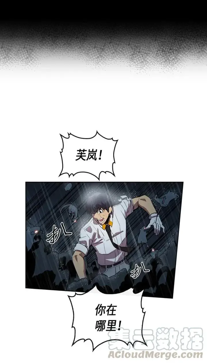 《归还者的魔法要特别》029 29图49
