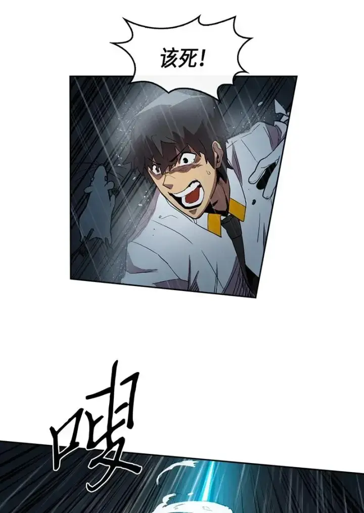 《归还者的魔法要特别》029 29图51