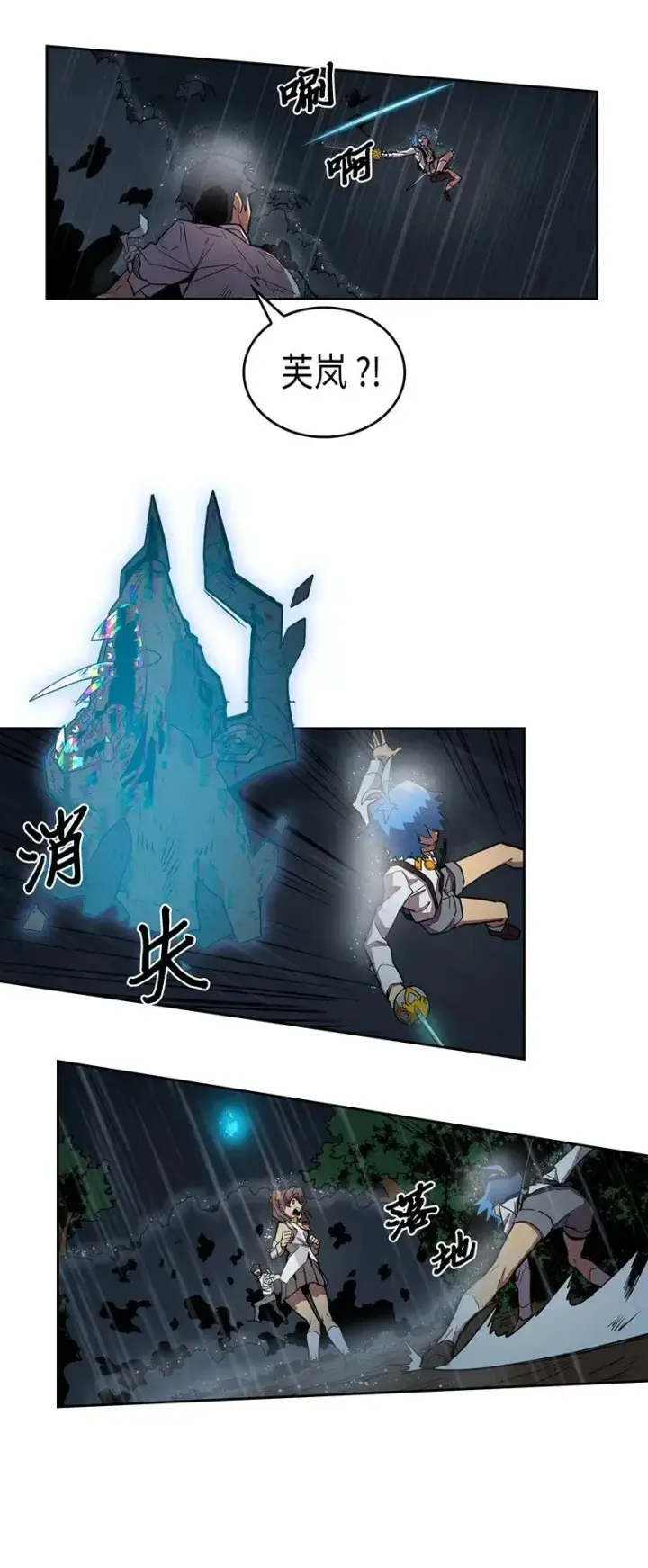 《归还者的魔法要特别》029 29图54