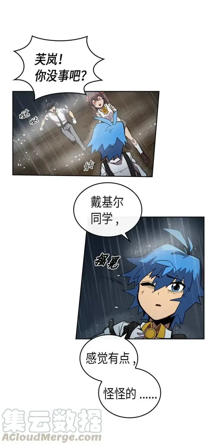 《归还者的魔法要特别》029 29图57