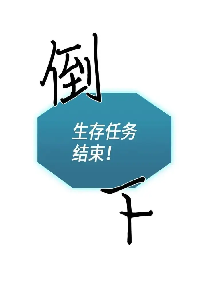 《归还者的魔法要特别》029 29图59