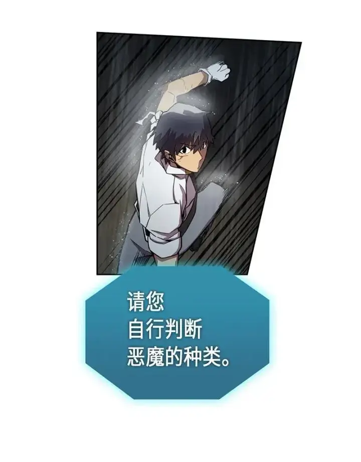 《归还者的魔法要特别》029 29图8