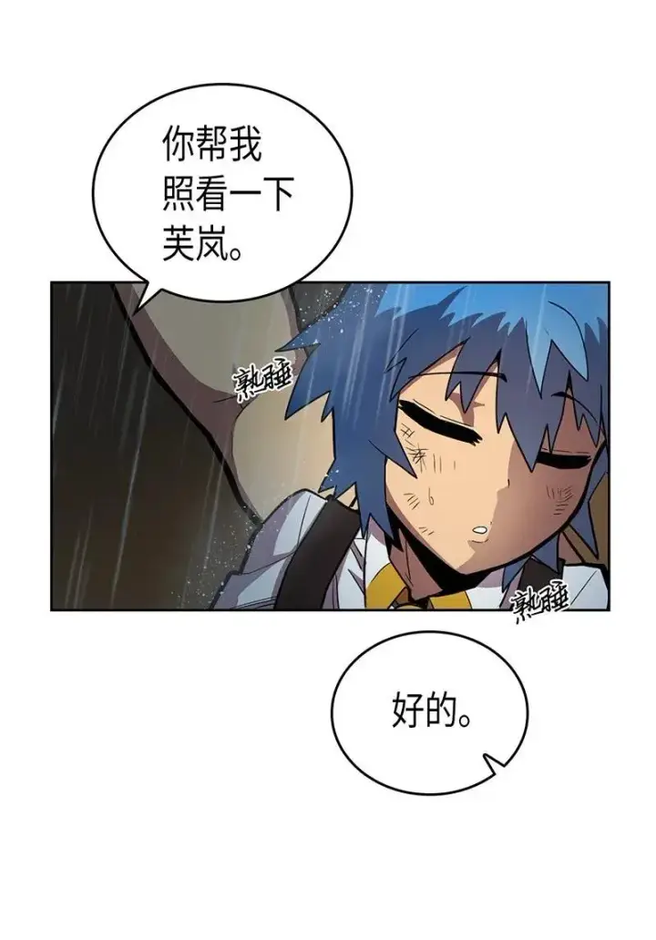《归还者的魔法要特别》030 30图10
