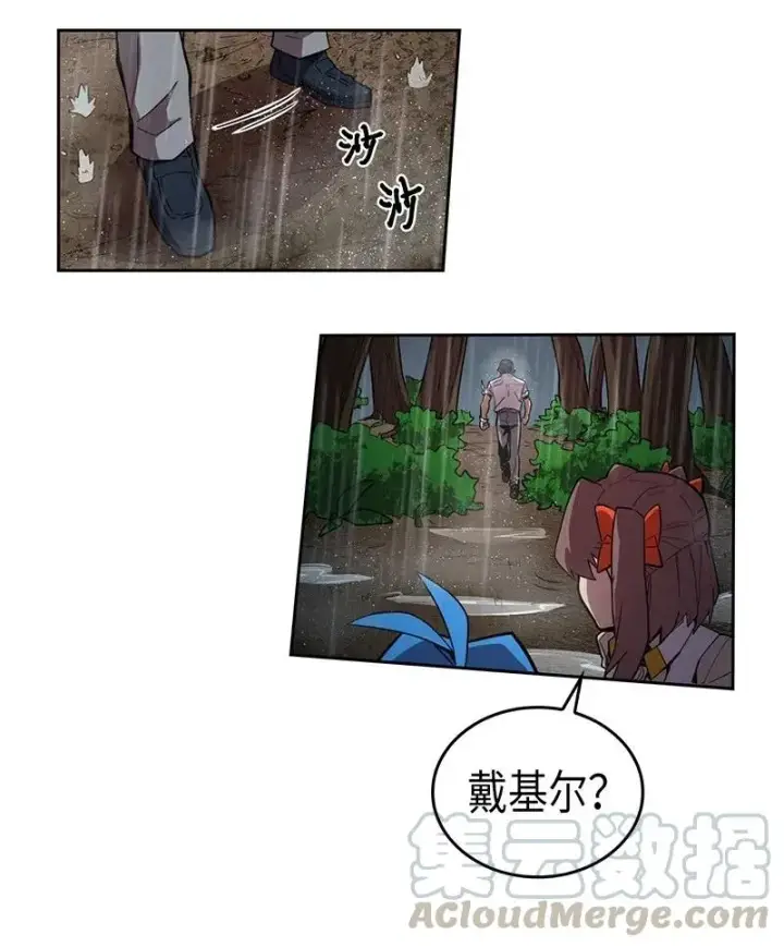 《归还者的魔法要特别》030 30图13