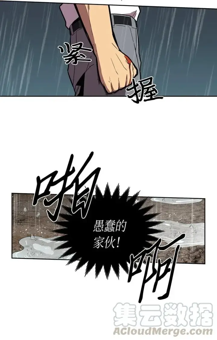 《归还者的魔法要特别》030 30图17