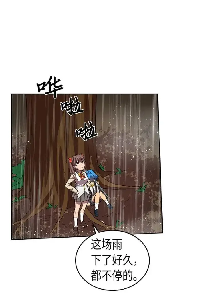 《归还者的魔法要特别》030 30图20