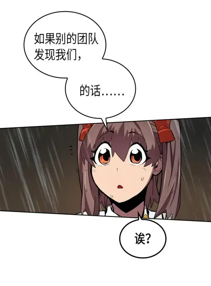 《归还者的魔法要特别》030 30图22