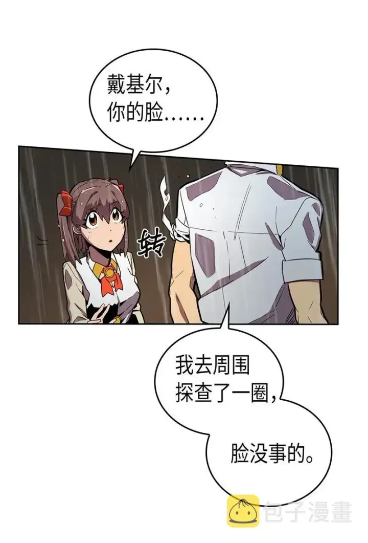 《归还者的魔法要特别》030 30图23
