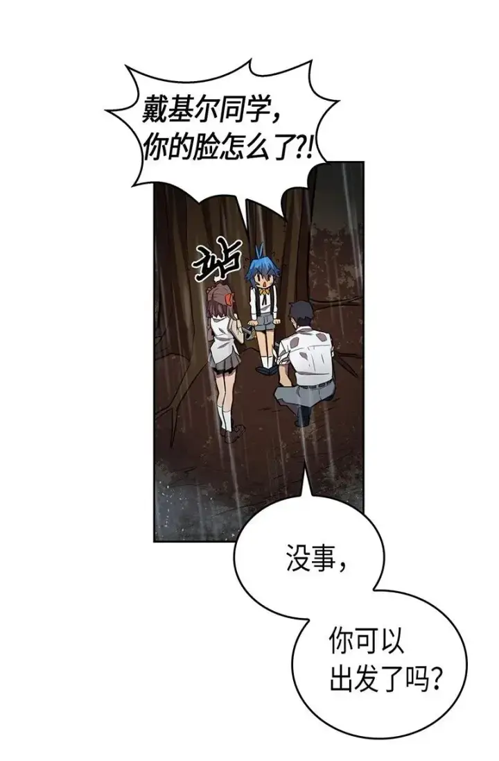 《归还者的魔法要特别》030 30图26