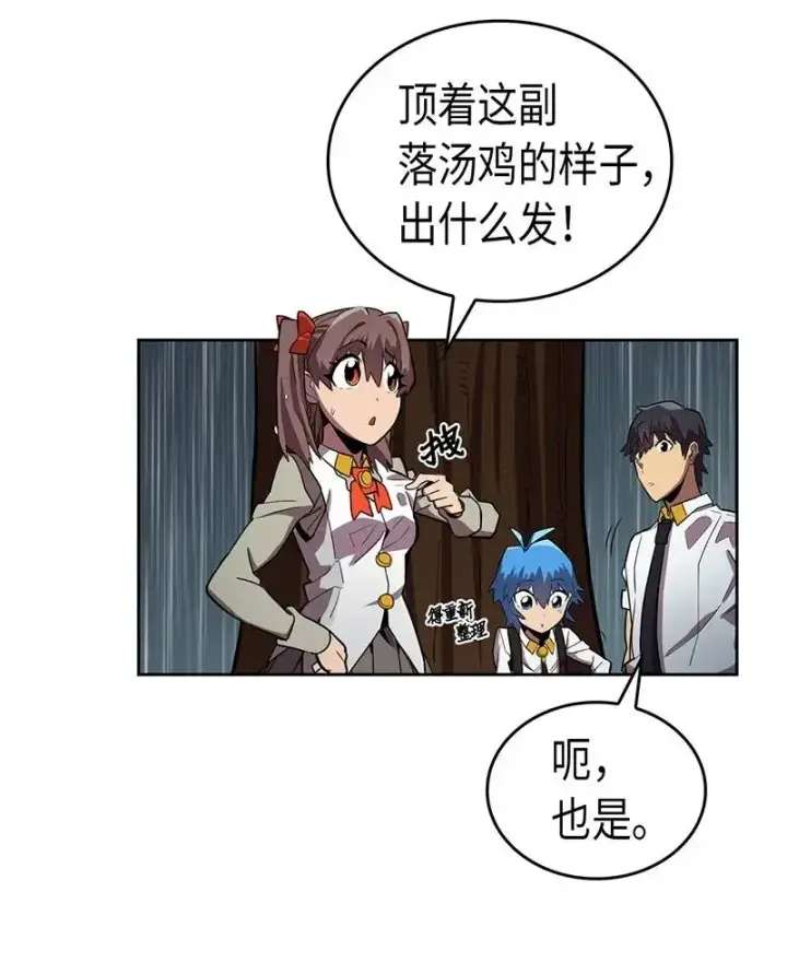 《归还者的魔法要特别》030 30图28