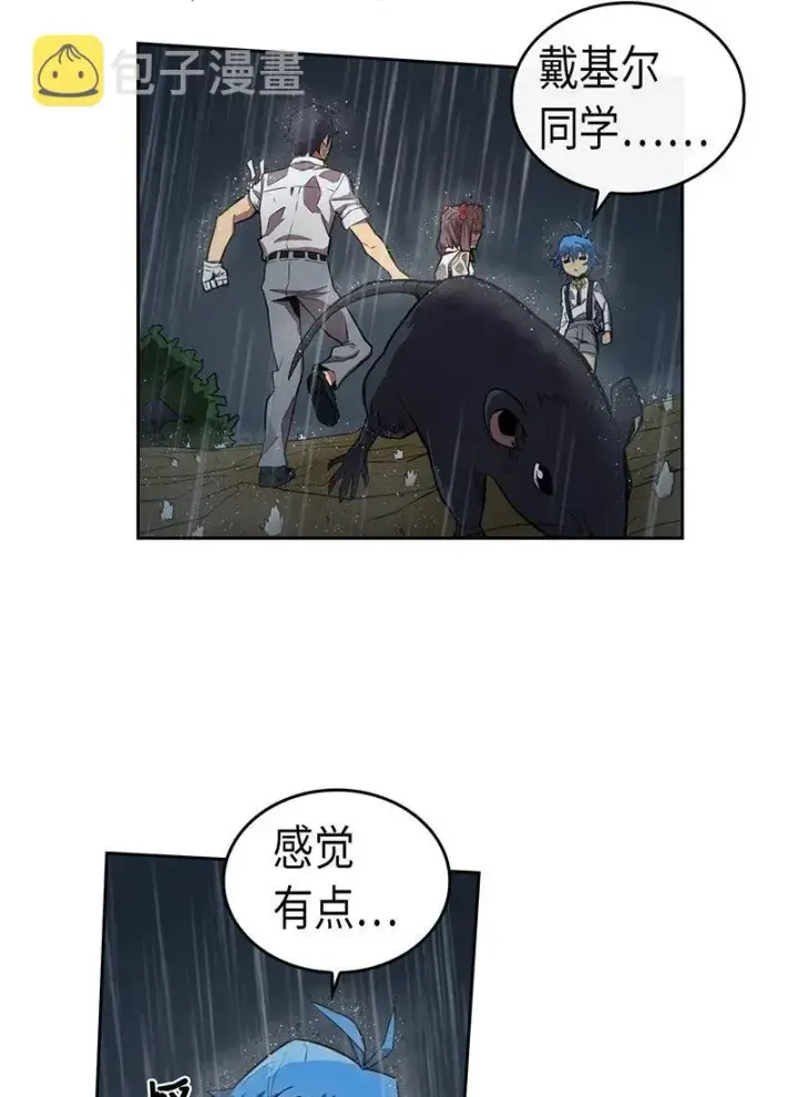 《归还者的魔法要特别》030 30图3