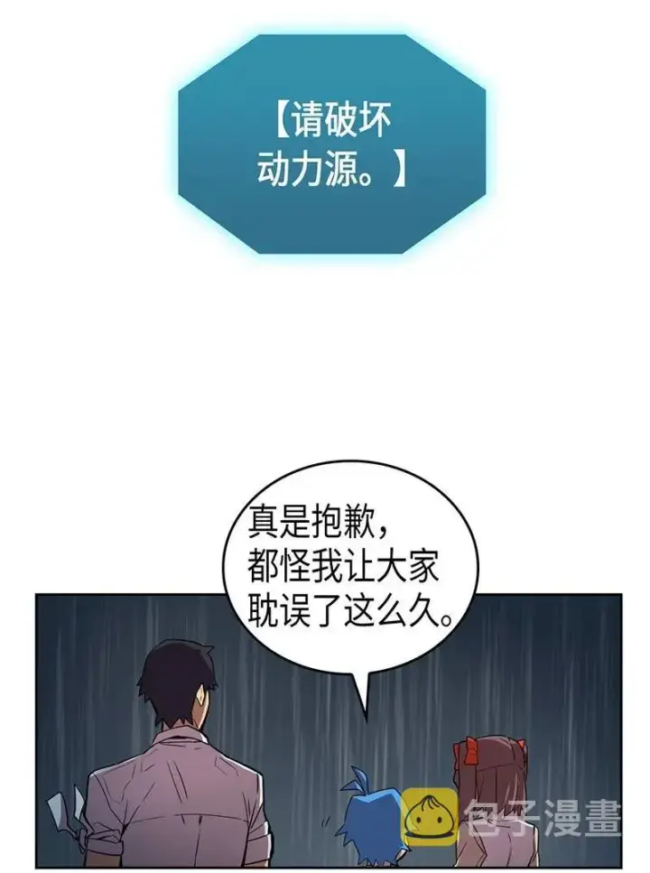 《归还者的魔法要特别》030 30图31