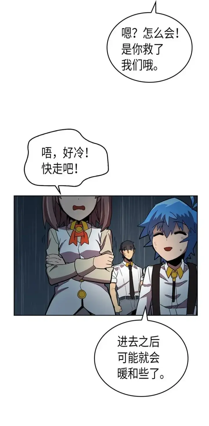 《归还者的魔法要特别》030 30图32