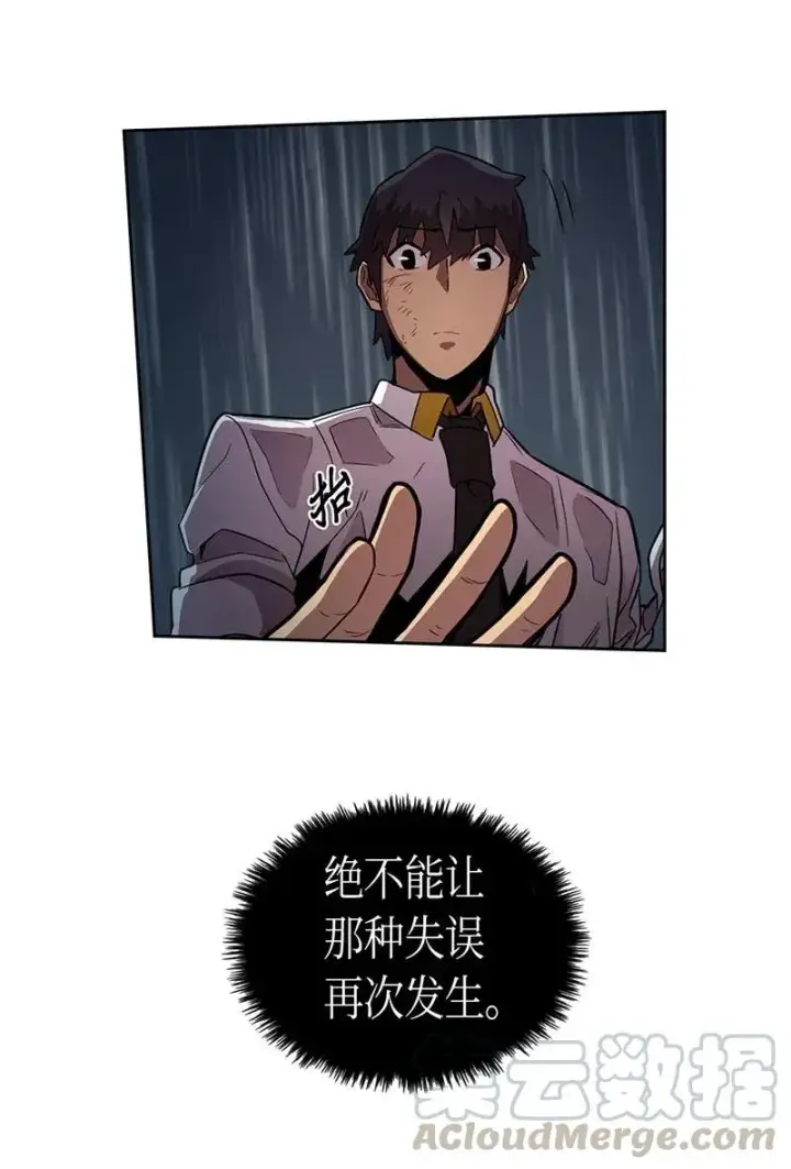 《归还者的魔法要特别》030 30图33